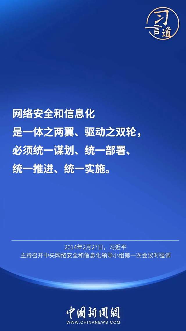 国家网络安全宣传周丨“网络安全具有很强的隐蔽性”