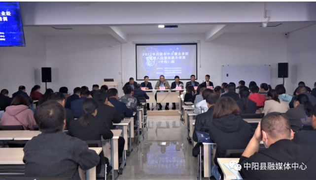 我县中小微企业经营者素质提升培训班开班授课