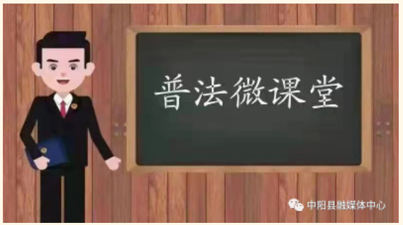 【普法在线】 司法为民零距离 普法宣传入人心:网络安全篇:网络服务（三）遵纪守法　提高防范意识