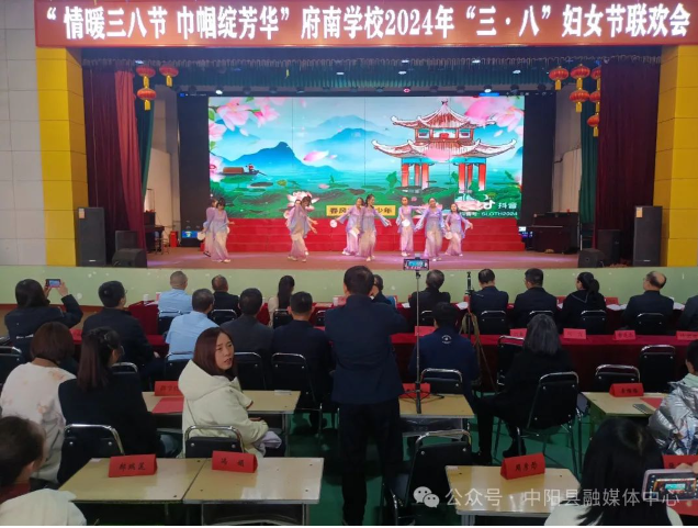 府南学校举行“情暖三八节 巾帼绽芳华”三八妇女节联欢活动