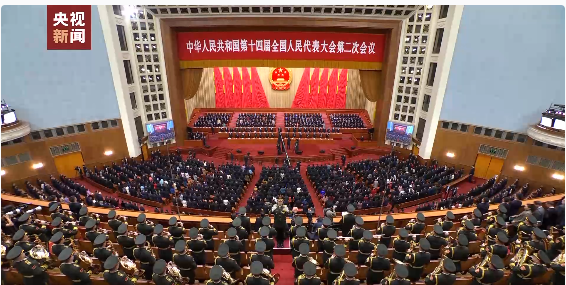 十四届全国人大二次会议举行闭幕会 习近平等党和国家领导人出席