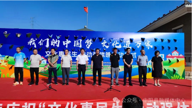 “我们的中国梦 文化进万家