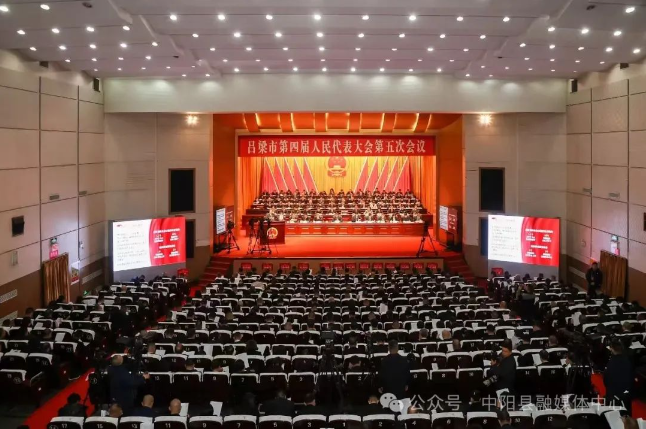 中阳县人大代表团参加吕梁市第四届人民代表大会第五次会议开幕式