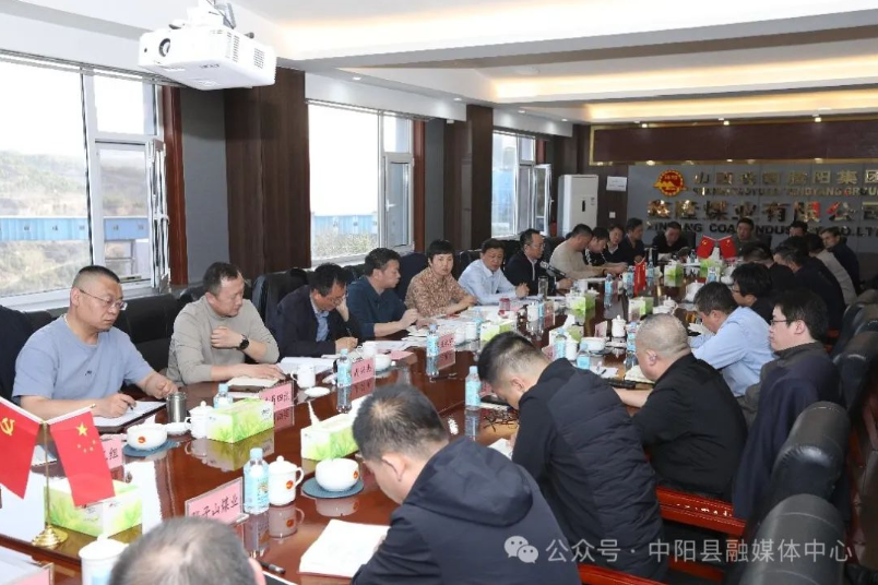 全县煤矿安全生产调研座谈会召开