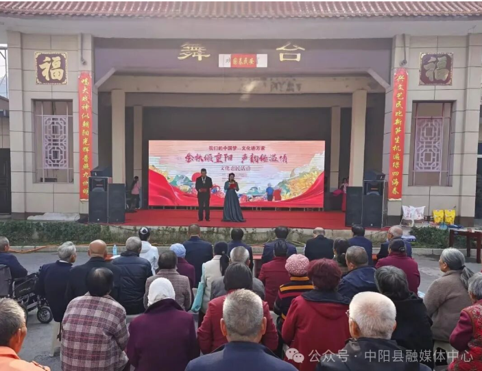 【网络中国节·重阳节】我县开展“金秋颂重阳·声韵传温情”文化惠民敬老活动