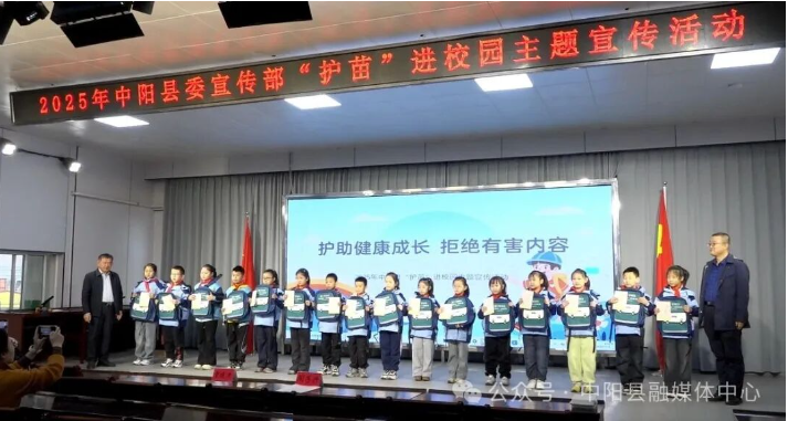 县委宣传部开展“护苗”进校园主题宣传活动