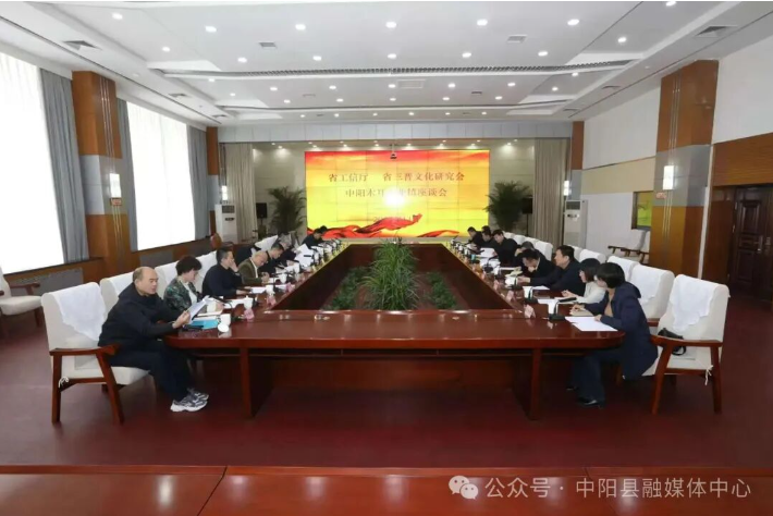 省工信厅、省三晋文化研究会中阳木耳专业镇座谈会在我县举行