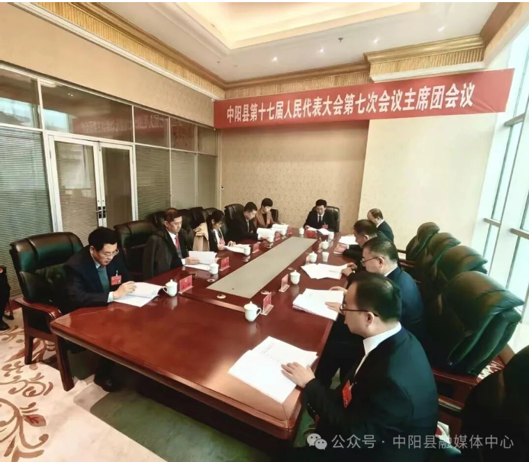 县十七届人大七次会议主席团举行第一次会议