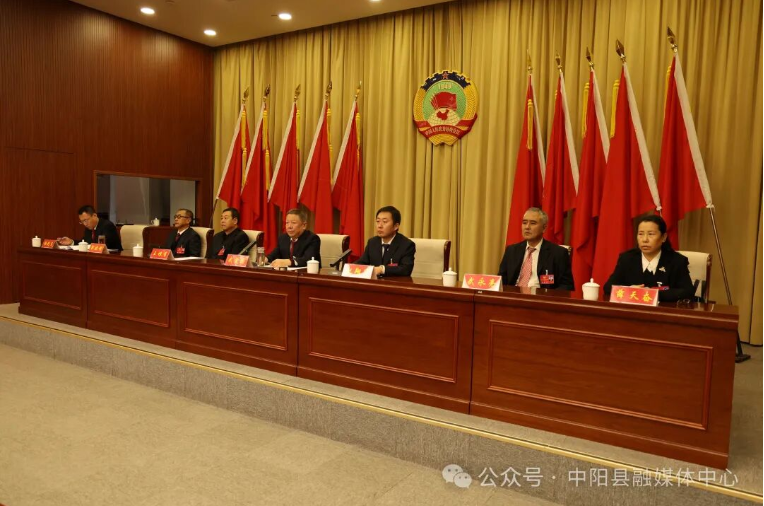 中阳县政协十届六次会议召开预备会议