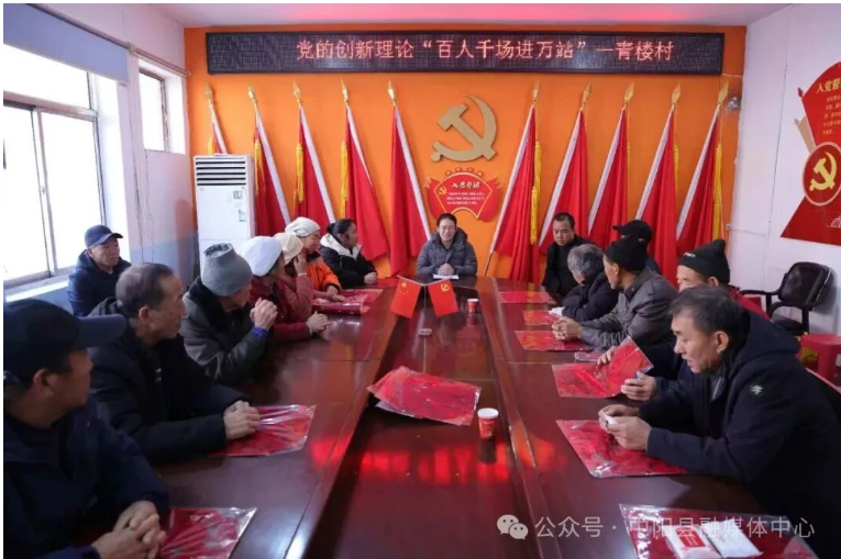 百人千场进万站 理润民心促振兴——中阳县深入开展党的创新理论文明实践宣讲活动