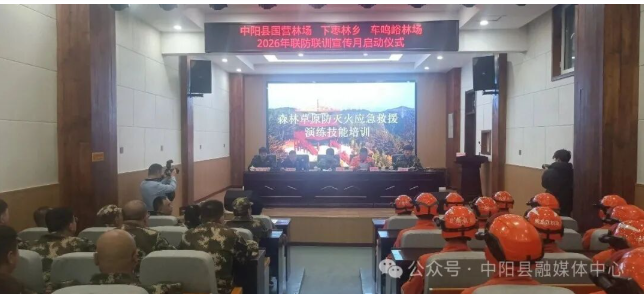 县国营林场、下枣林乡、车鸣峪林场联合启动2026年联防联训宣传月 共筑生态安全防线
