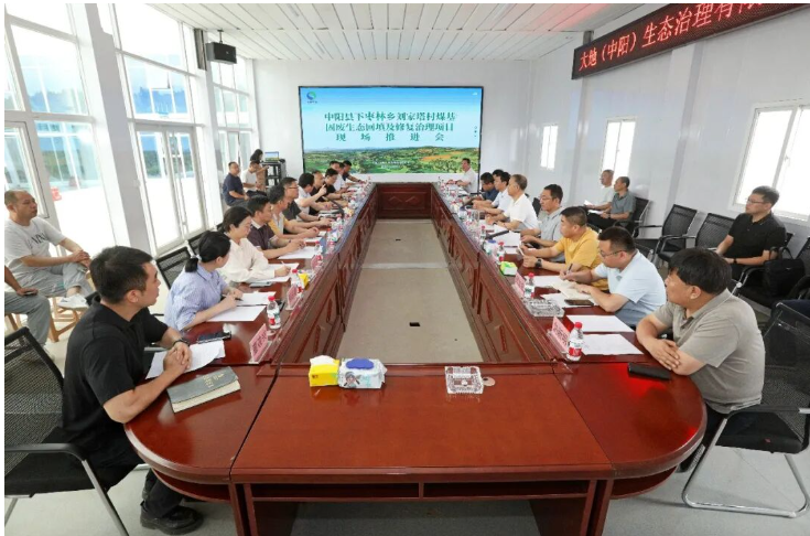 我县召开下枣林乡刘家塔村煤基固废生态回填及修复治理项目现场推进会