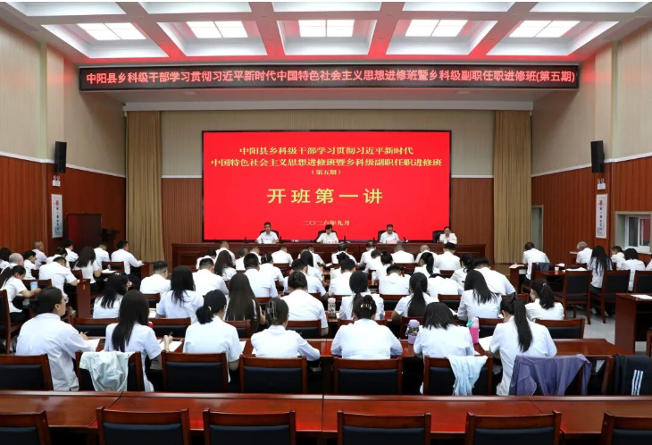 我县第五期学习贯彻习近平新时代中国特色社会主义思想进修班暨乡科级副职任职进修班、第七期中青年干部培训班开班